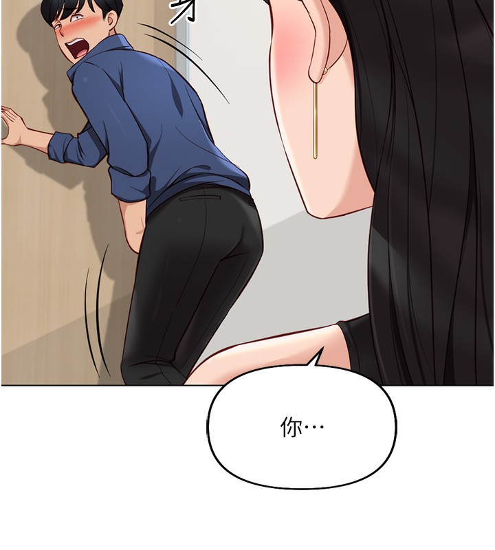 鲁蛇社畜的金手指第18話-妳在偷摸我老二嗎?