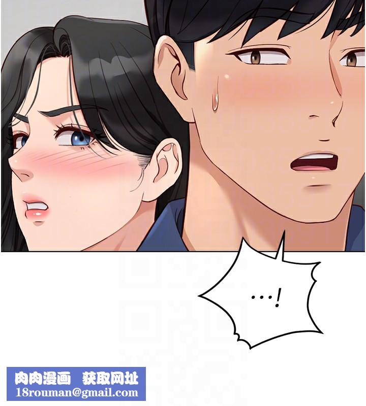 鲁蛇社畜的金手指第18話-妳在偷摸我老二嗎?