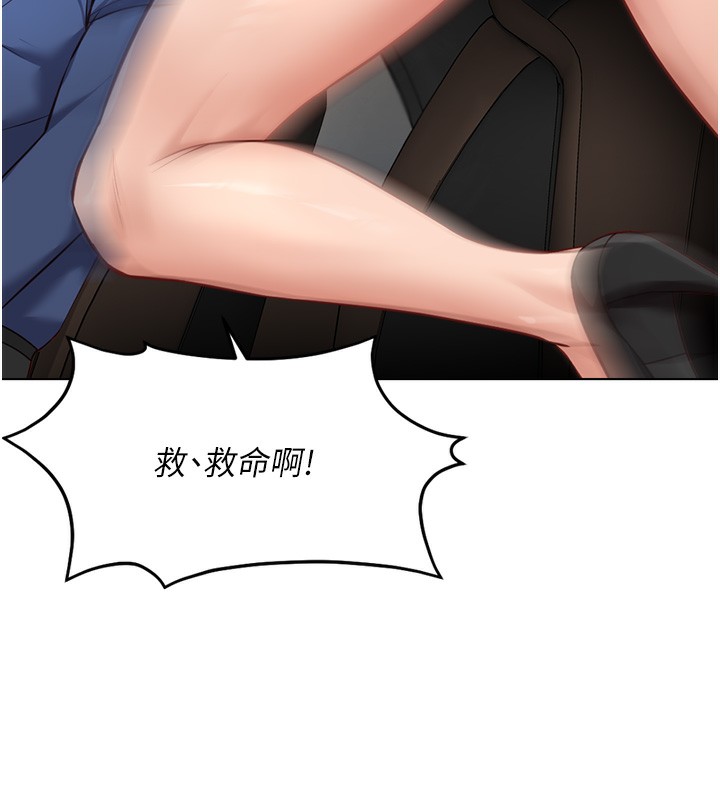 魯蛇社畜的金手指第18話-妳在偷摸我老二嗎?