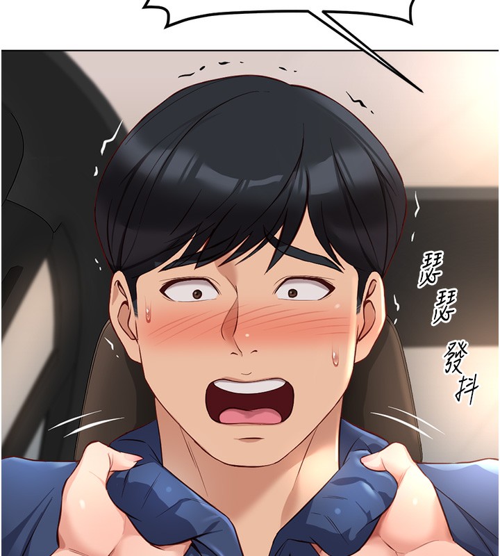 魯蛇社畜的金手指第18話-妳在偷摸我老二嗎?