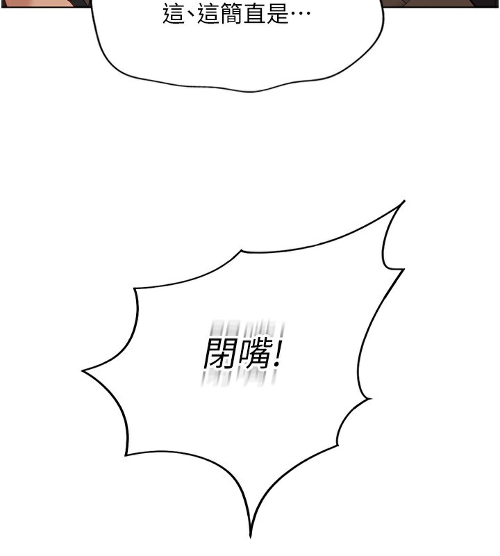 魯蛇社畜的金手指第18話-妳在偷摸我老二嗎?