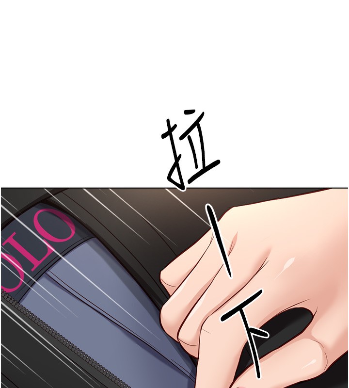 魯蛇社畜的金手指第18話-妳在偷摸我老二嗎?