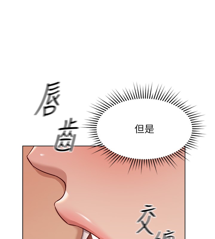 魯蛇社畜的金手指第18話-妳在偷摸我老二嗎?