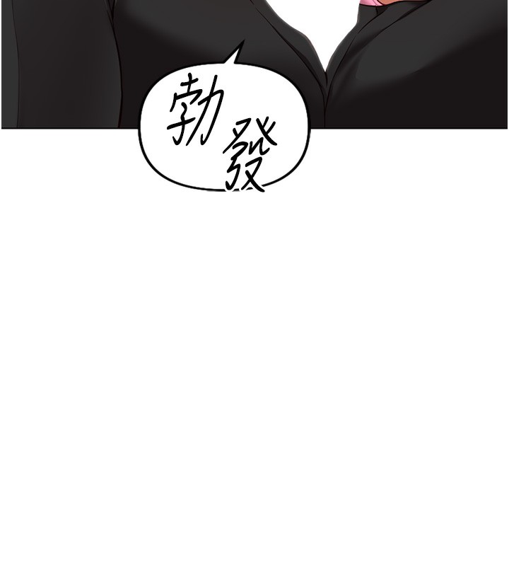 魯蛇社畜的金手指第18話-妳在偷摸我老二嗎?