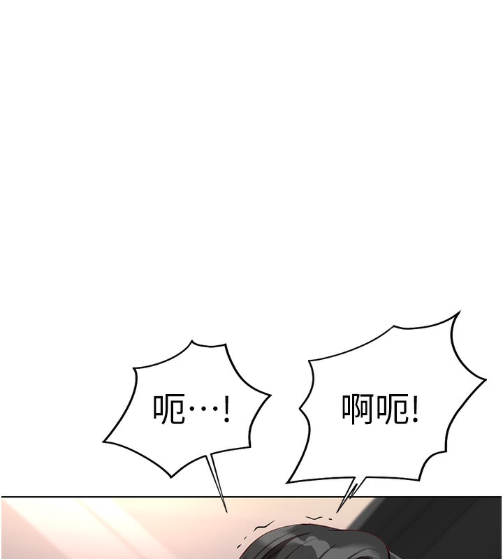 鲁蛇社畜的金手指第18話-妳在偷摸我老二嗎?