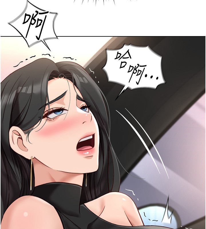 魯蛇社畜的金手指第18話-妳在偷摸我老二嗎?