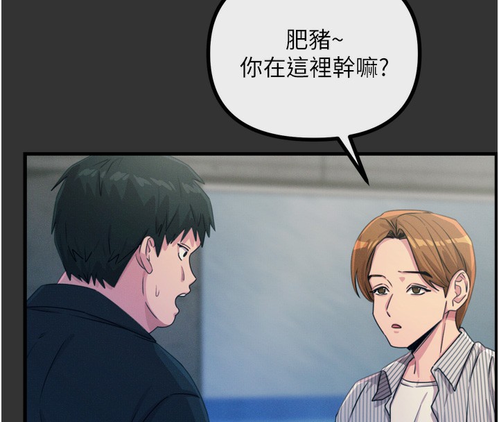 恶次人生第22話-你可以陪我嗎?