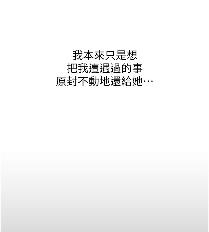 恶次人生第22話-你可以陪我嗎?