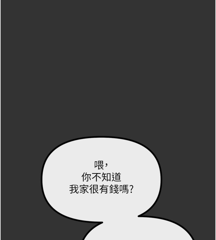 惡次人生第22話-你可以陪我嗎?