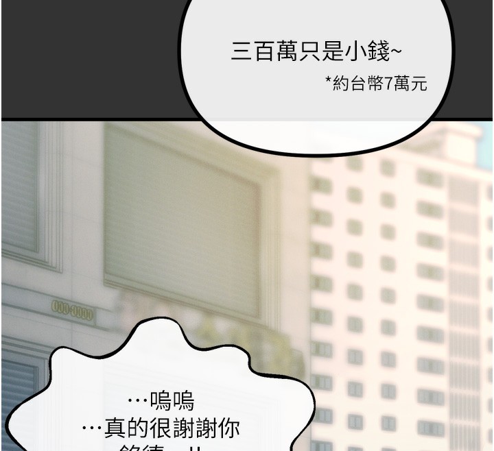 恶次人生第22話-你可以陪我嗎?