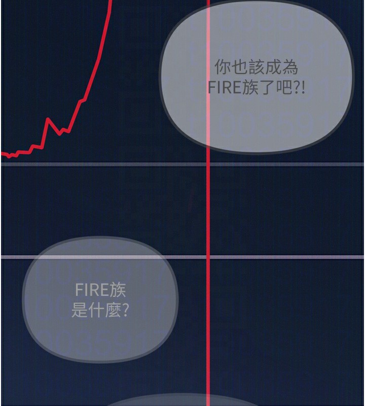 惡次人生第22話-你可以陪我嗎?