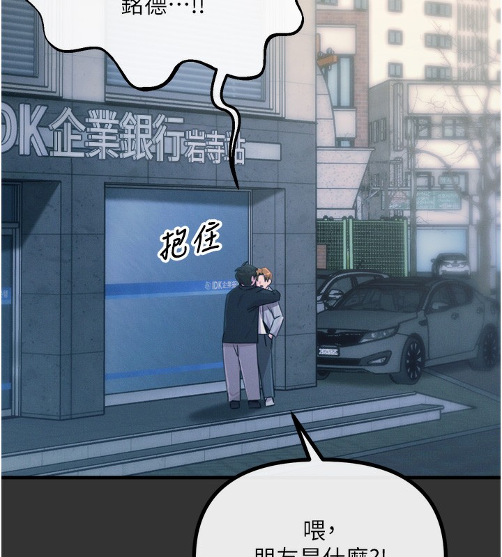 惡次人生第22話-你可以陪我嗎?