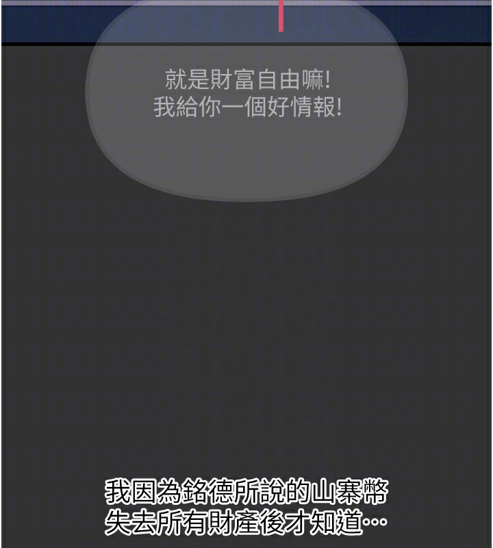 惡次人生第22話-你可以陪我嗎?