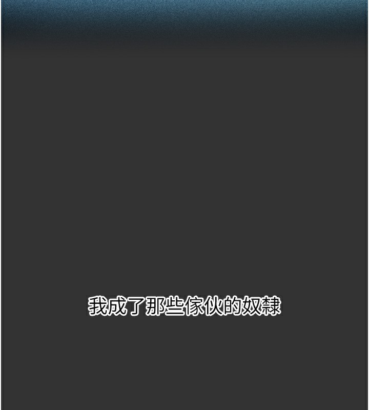 惡次人生第22話-你可以陪我嗎?