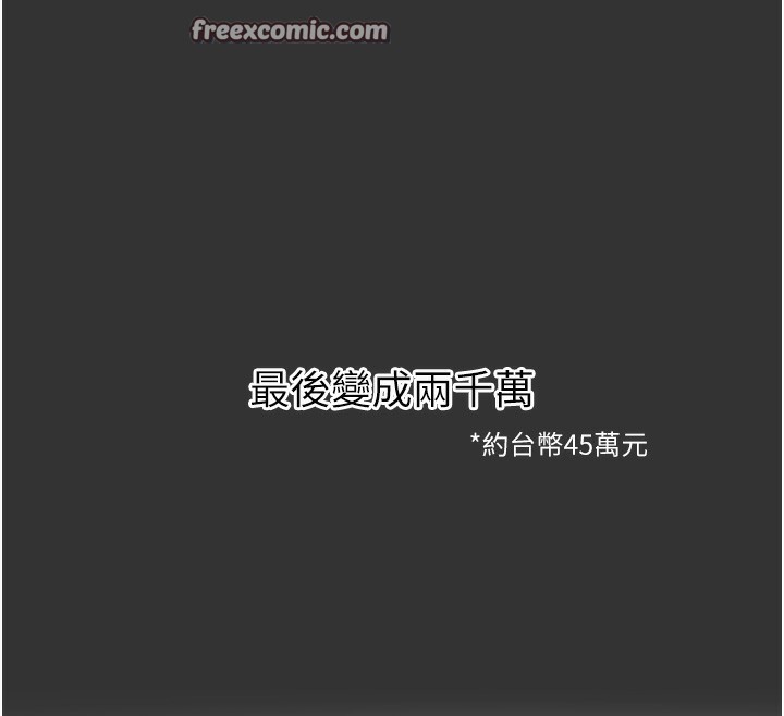 惡次人生第22話-你可以陪我嗎?