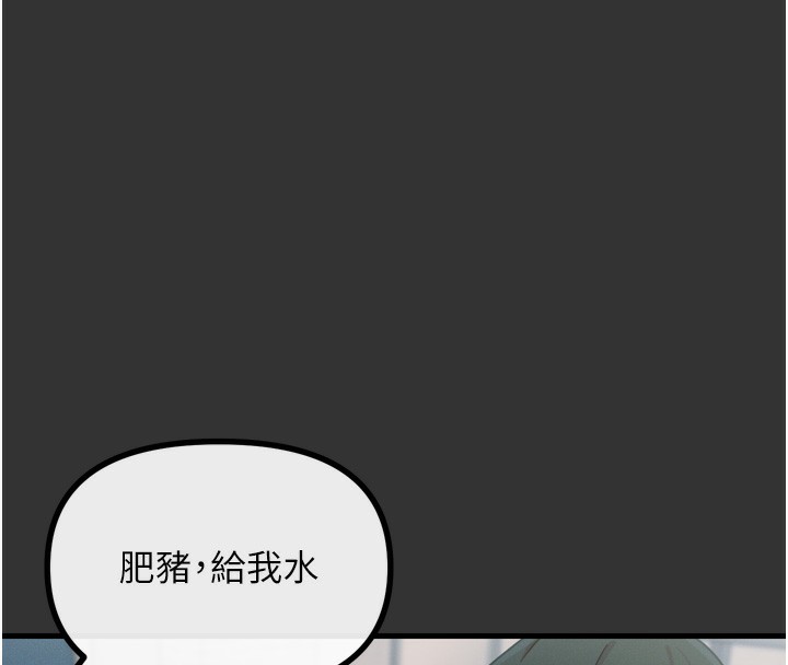 惡次人生第22話-你可以陪我嗎?