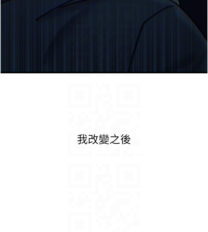 恶次人生第22話-你可以陪我嗎?