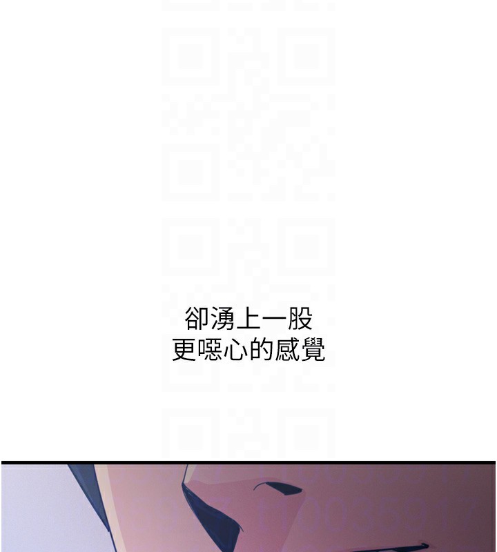 惡次人生第22話-你可以陪我嗎?