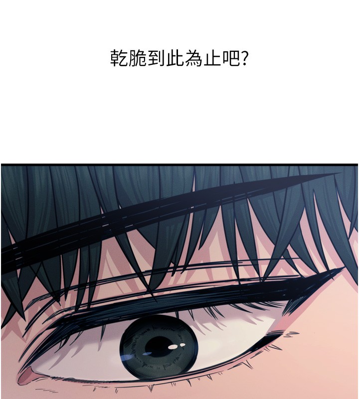 惡次人生第22話-你可以陪我嗎?