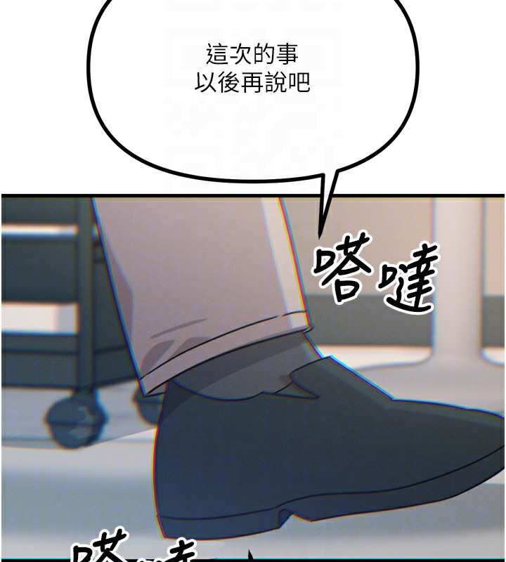 惡次人生第22話-你可以陪我嗎?