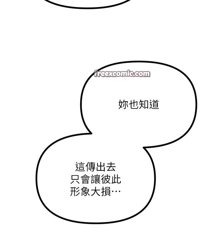 惡次人生第22話-你可以陪我嗎?