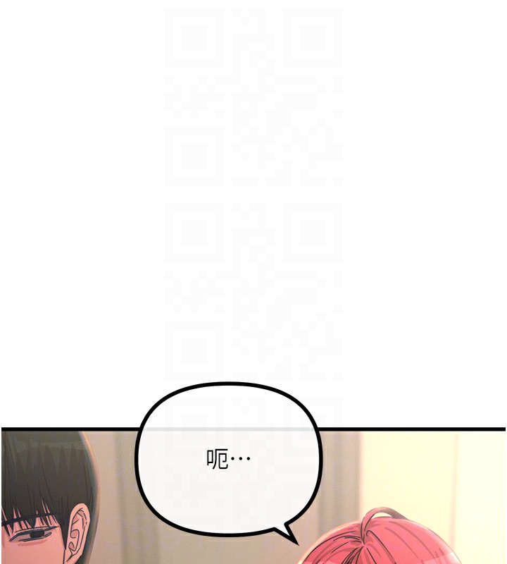 惡次人生第22話-你可以陪我嗎?