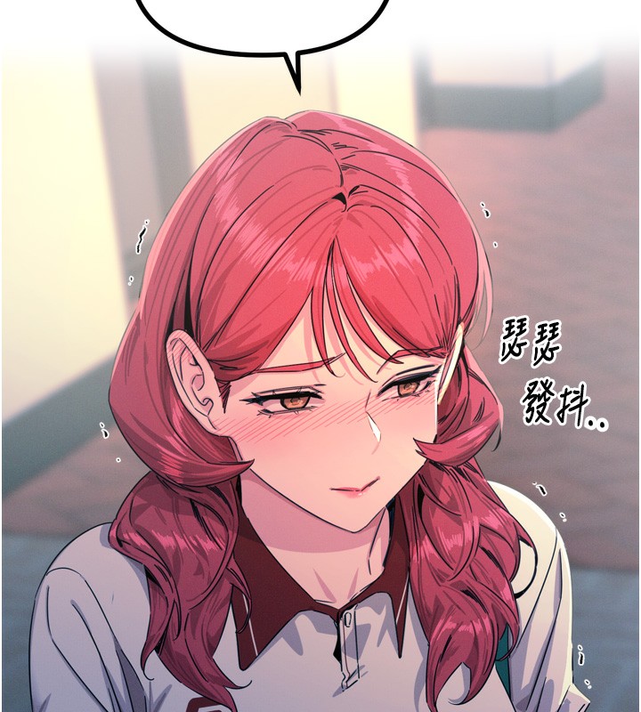 惡次人生第22話-你可以陪我嗎?