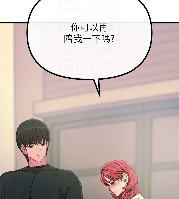 恶次人生第22話-你可以陪我嗎?