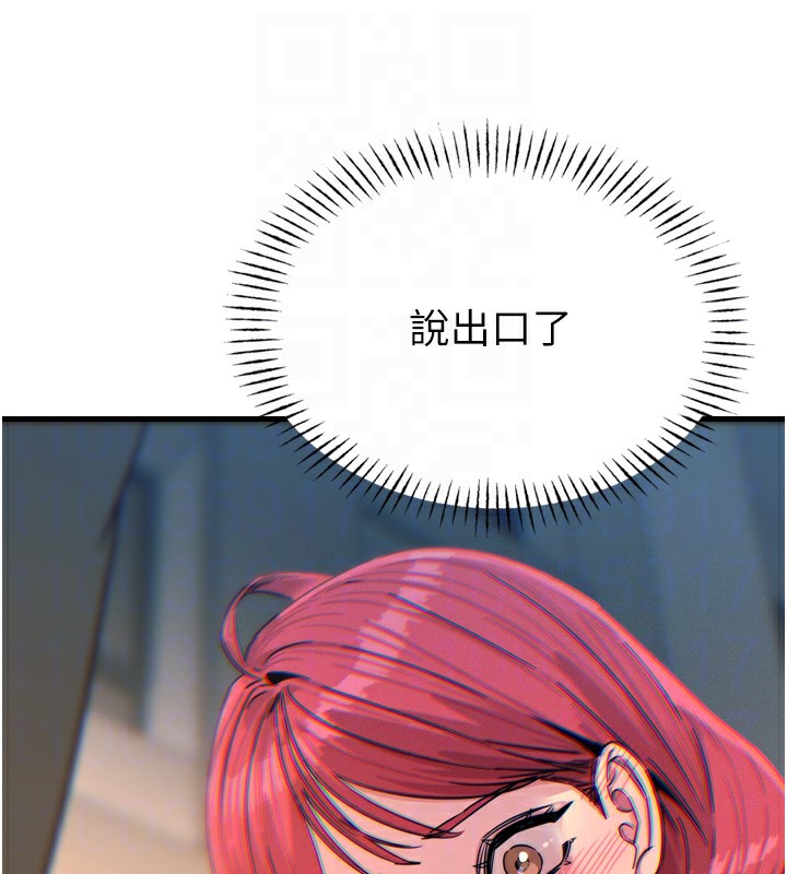 恶次人生第22話-你可以陪我嗎?