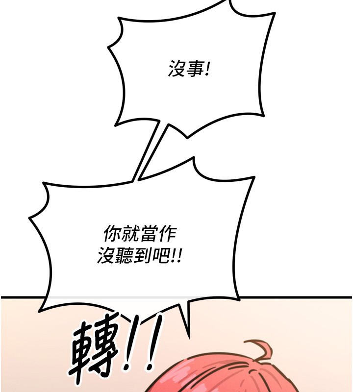 惡次人生第22話-你可以陪我嗎?