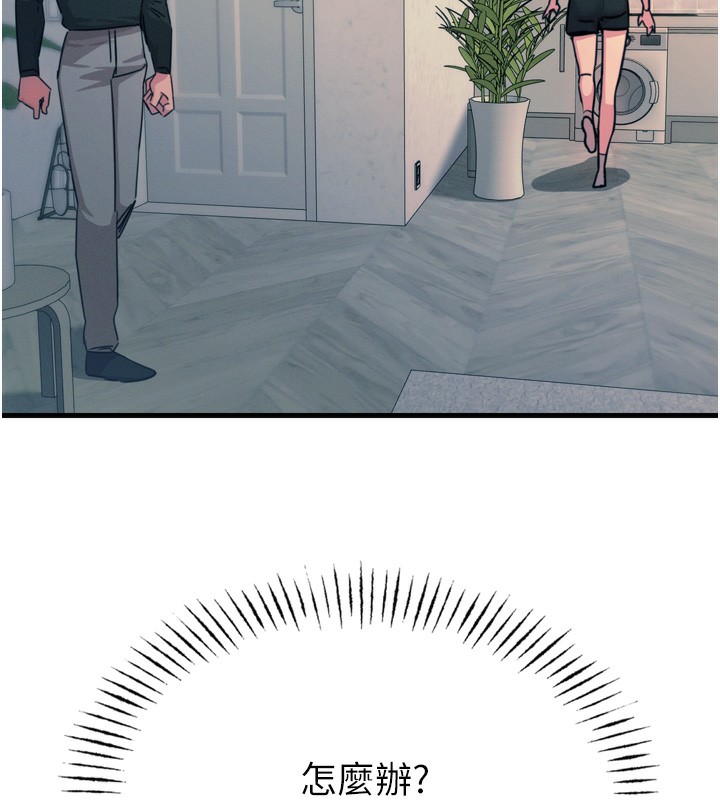 惡次人生第22話-你可以陪我嗎?