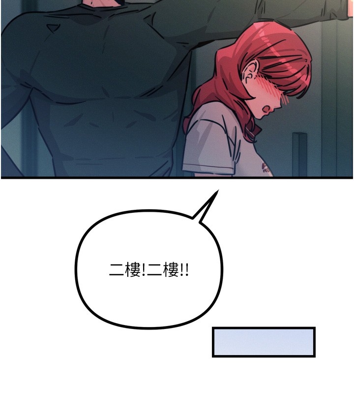 恶次人生第22話-你可以陪我嗎?