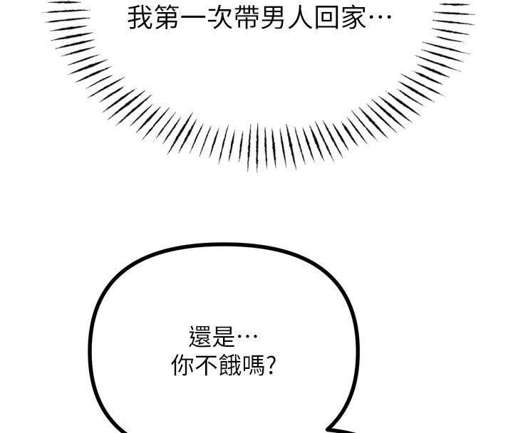 惡次人生第22話-你可以陪我嗎?