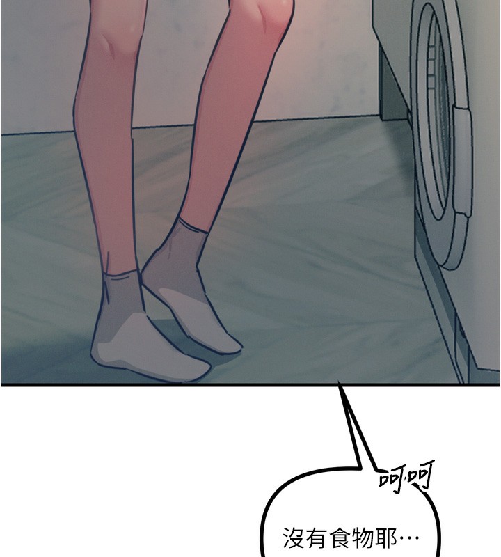 惡次人生第22話-你可以陪我嗎?