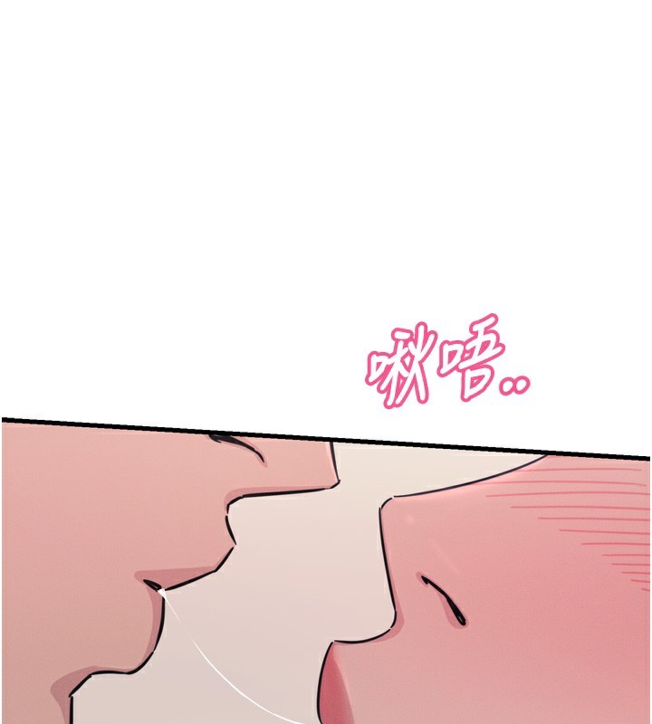 恶次人生第22話-你可以陪我嗎?