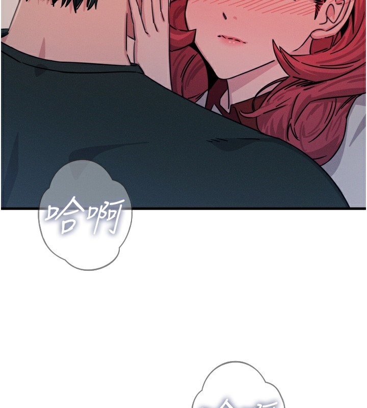 惡次人生第22話-你可以陪我嗎?