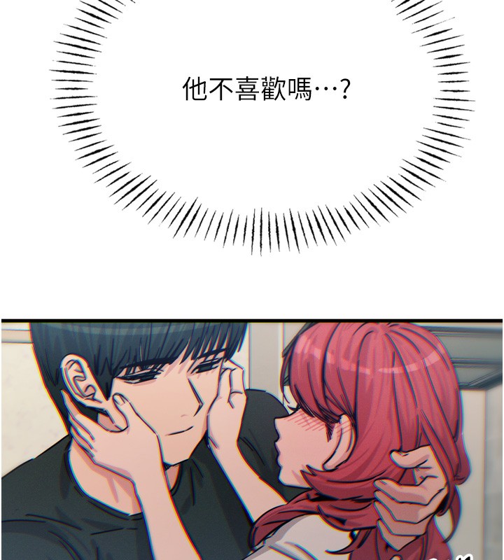 惡次人生第22話-你可以陪我嗎?