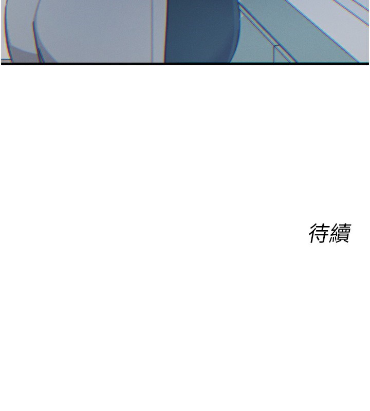 惡次人生第22話-你可以陪我嗎?