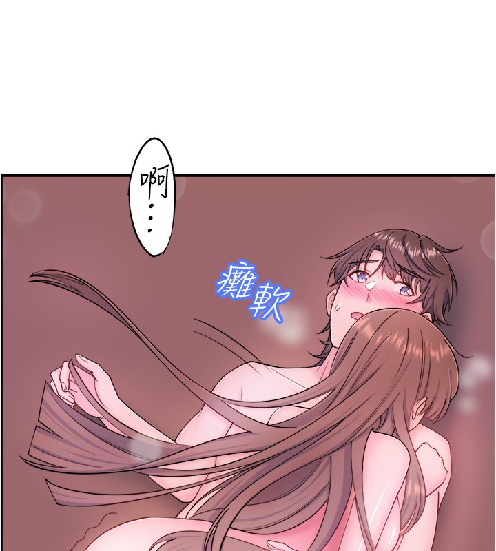 秘密温泉:混汤旅馆第27話-美咲的必殺技