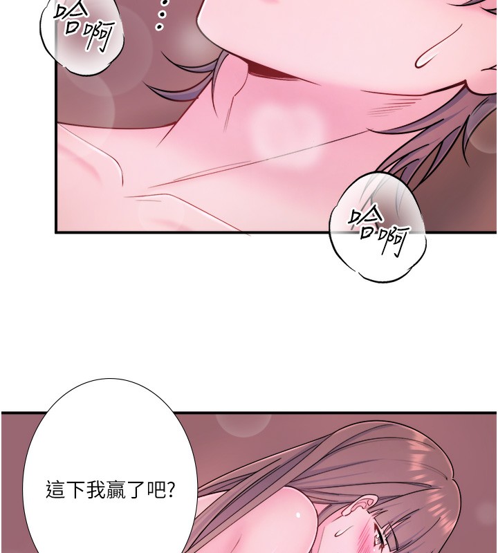 秘密溫泉:混湯旅館第27話-美咲的必殺技