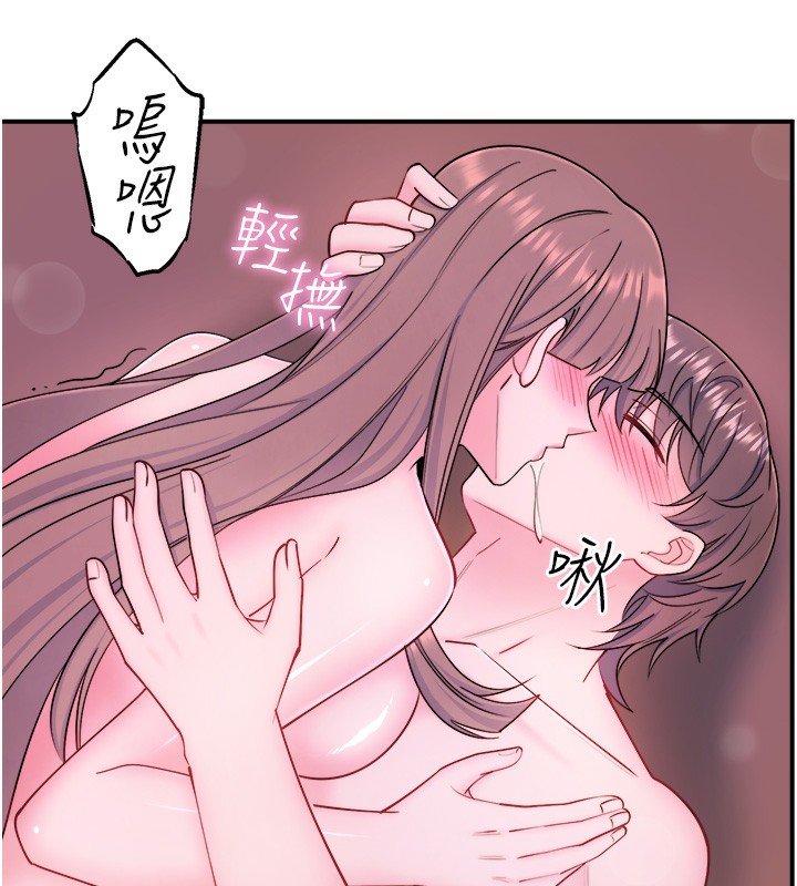 秘密溫泉:混湯旅館第27話-美咲的必殺技