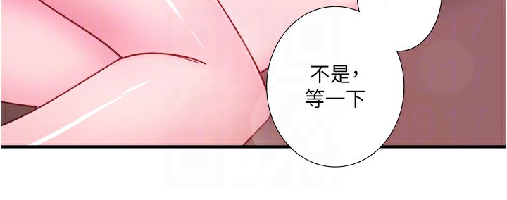 秘密溫泉:混湯旅館第27話-美咲的必殺技