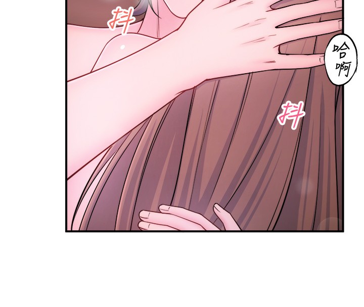 秘密溫泉:混湯旅館第27話-美咲的必殺技