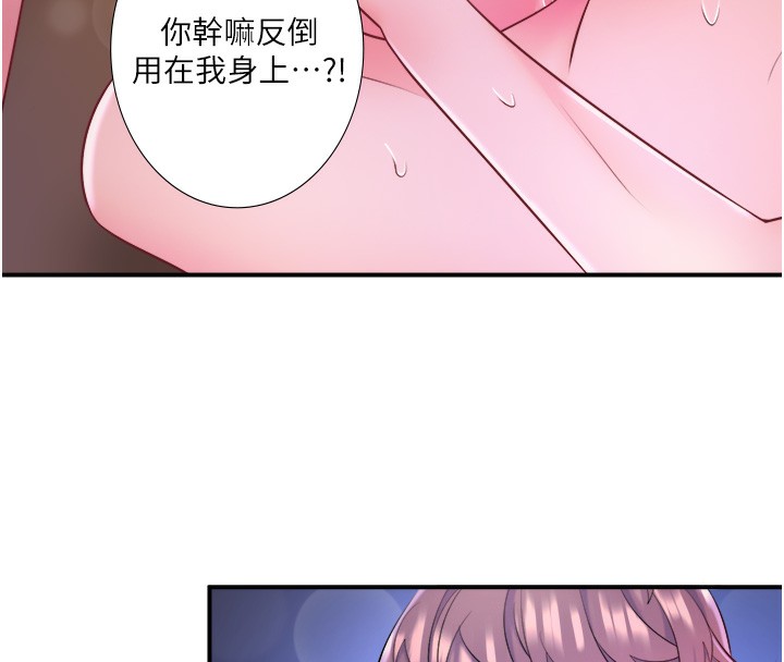 秘密溫泉:混湯旅館第27話-美咲的必殺技