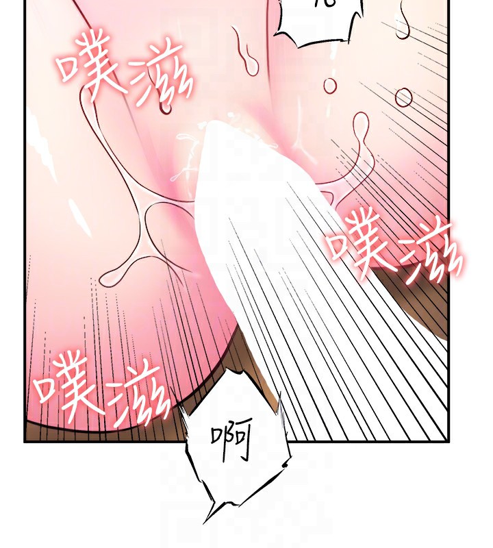 秘密溫泉:混湯旅館第27話-美咲的必殺技