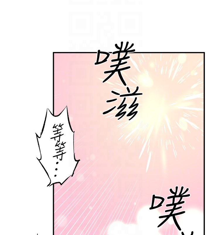 秘密溫泉:混湯旅館第27話-美咲的必殺技