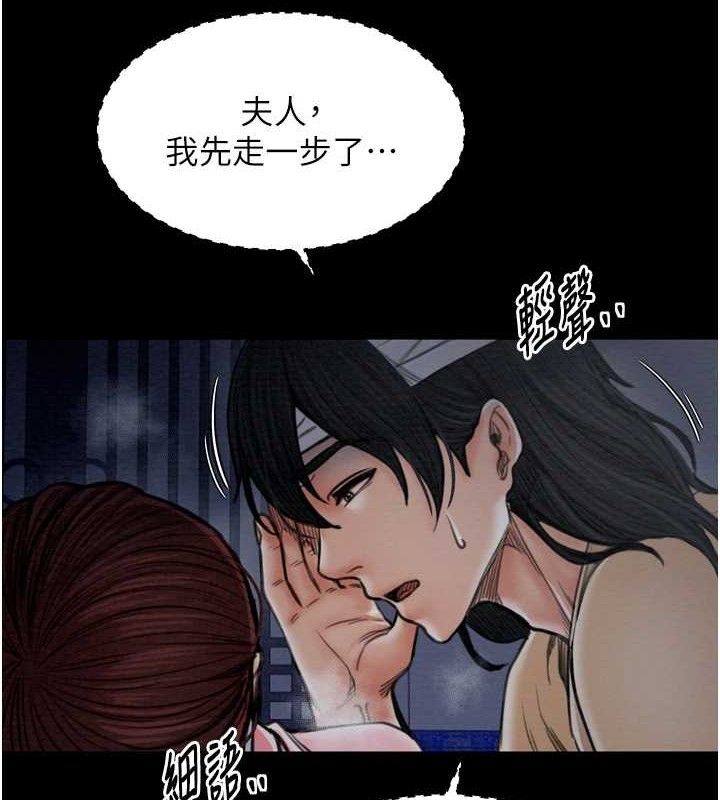 最强家丁第34話-我淫蕩的肉體屬於夫君!