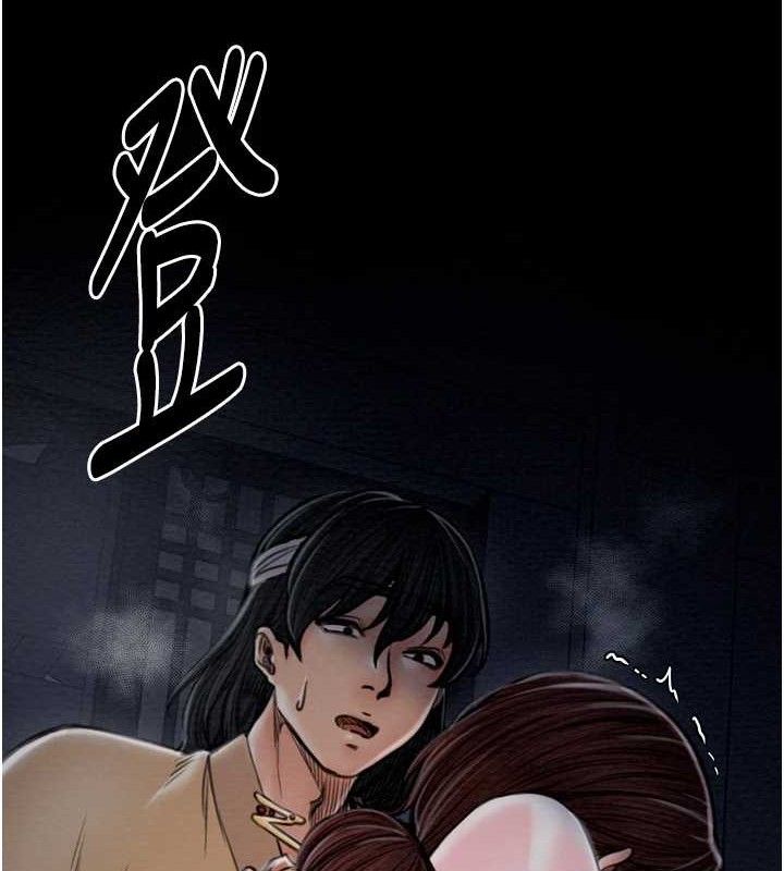 最強家丁第34話-我淫蕩的肉體屬於夫君!