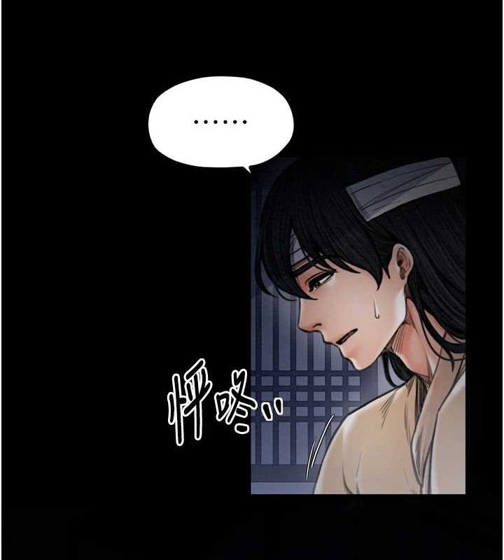 最强家丁第34話-我淫蕩的肉體屬於夫君!