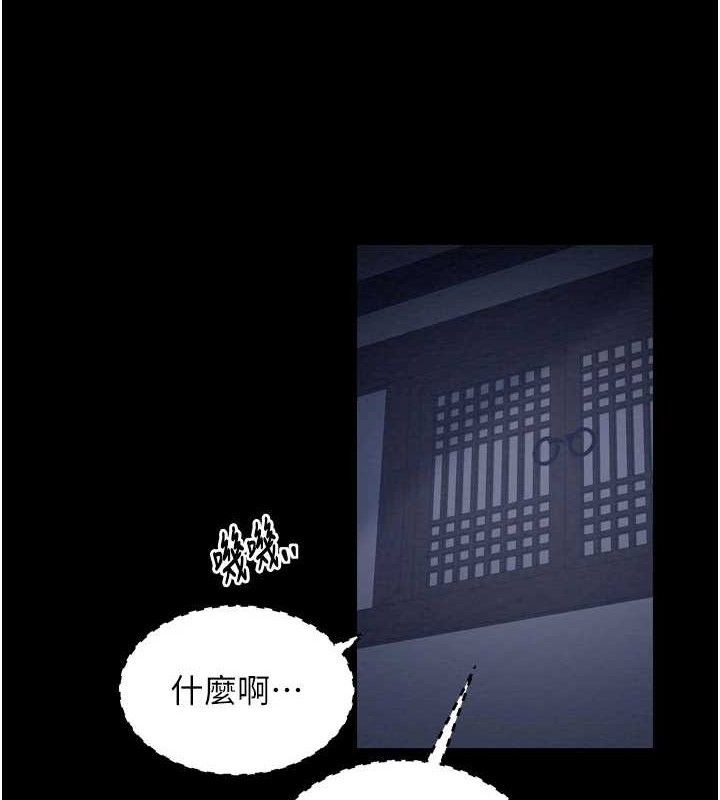 最强家丁第34話-我淫蕩的肉體屬於夫君!